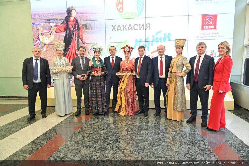 В Госдуме при участии КПРФ открылась выставка, посвященная достопримечательностям Республики Хакасия