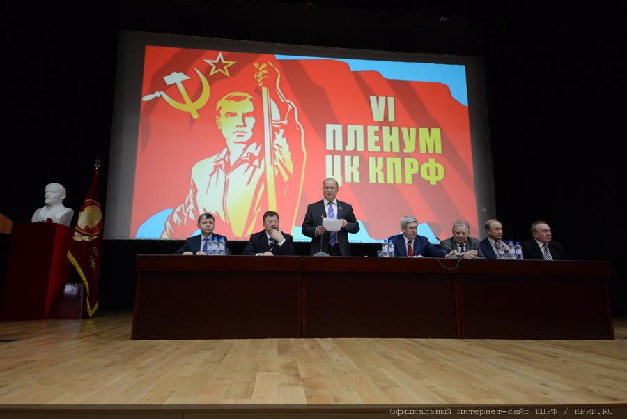 Постановление VI (майского) совместного пленума ЦК и ЦКРК КПРФ «О задачах партии по укреплению народовластия и демократизации российского избирательного законодательства»
