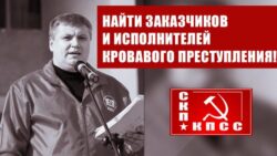 Найти заказчиков и исполнителей кровавого преступления