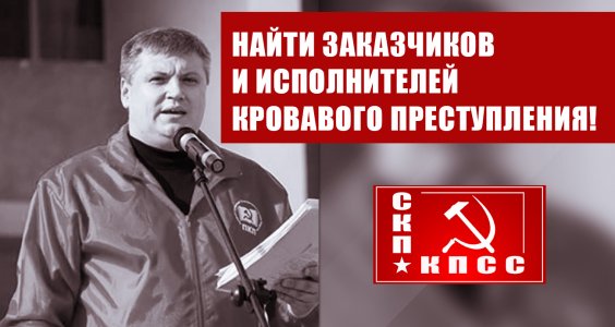 Найти заказчиков и исполнителей кровавого преступления