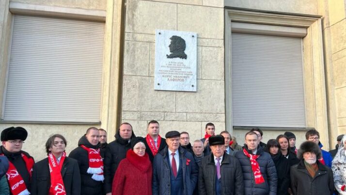Делегация ЦК КПРФ возложила цветы к доске памяти Ж.И. Алферова в Санкт-Петербурге