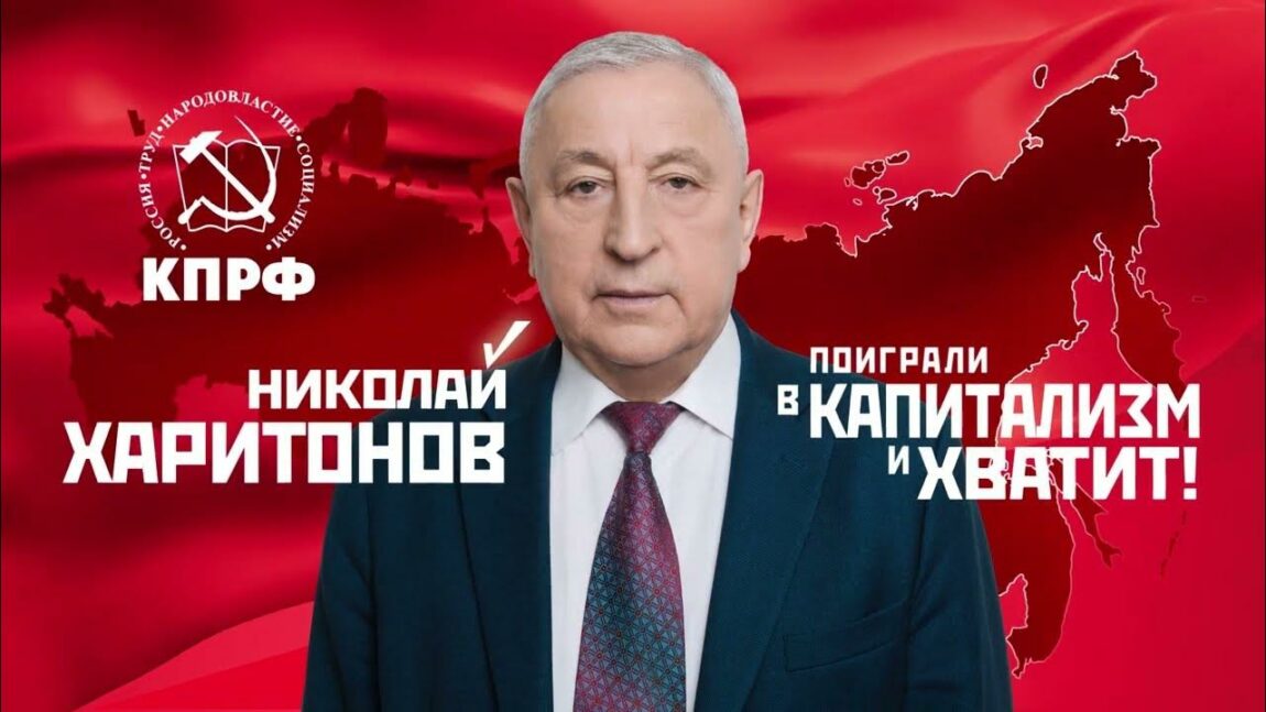 Предвыборный призыв Николая Харитонова: Так будет везде!