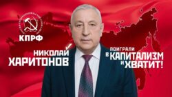 Предвыборный призыв Николая Харитонова: Так будет везде!
