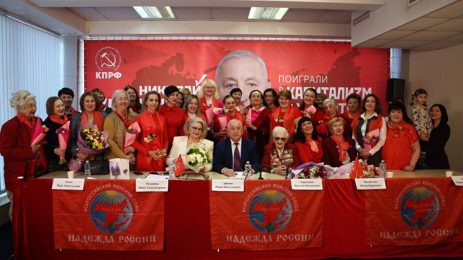 Н.М. Харитонов встретился с участницами ВЖС — «Надежда России» и представительницами женских организаций