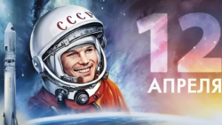 Поздравление Г.А. Зюганова с Днём космонавтики