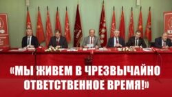«Мы живем в чрезвычайно ответственное время!»