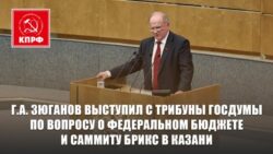 Г.А. Зюганов: Социально-экономическая политика должна выбраться из разрушительной колеи