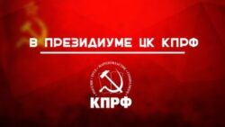 Право Кубы на суверенное развитие безусловно! Политика санкций порочна!