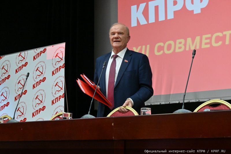В Подмосковье завершился XII совместный пленум ЦК ЦКРК КПРФ