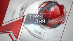 «Красная линия» о работе фракции КПРФ в Госдуме и наградах коллективу «Правды»