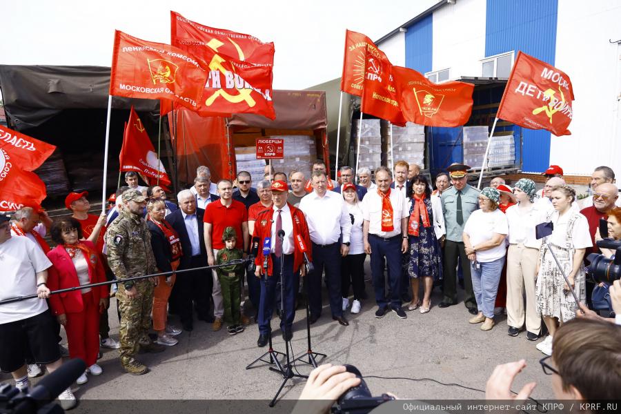 За нашу Победу! 138-й гуманитарный конвой от КПРФ ушел на Донбасс и в Курск