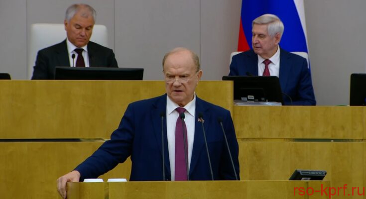«Мы будем сражаться за Победу!». Выступление Г.А. Зюганова с трибуны Госдумы 23 июля 2025 года