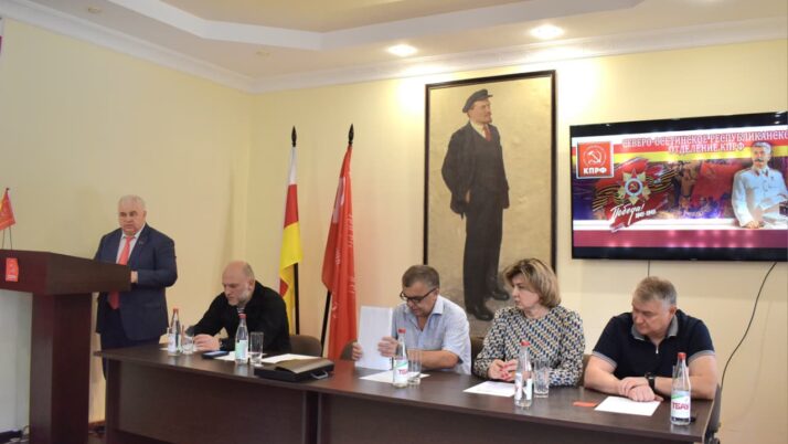 Первым секретарем Северо-Осетинского республиканского комитета КПРФ избран Ч.А. Дудати