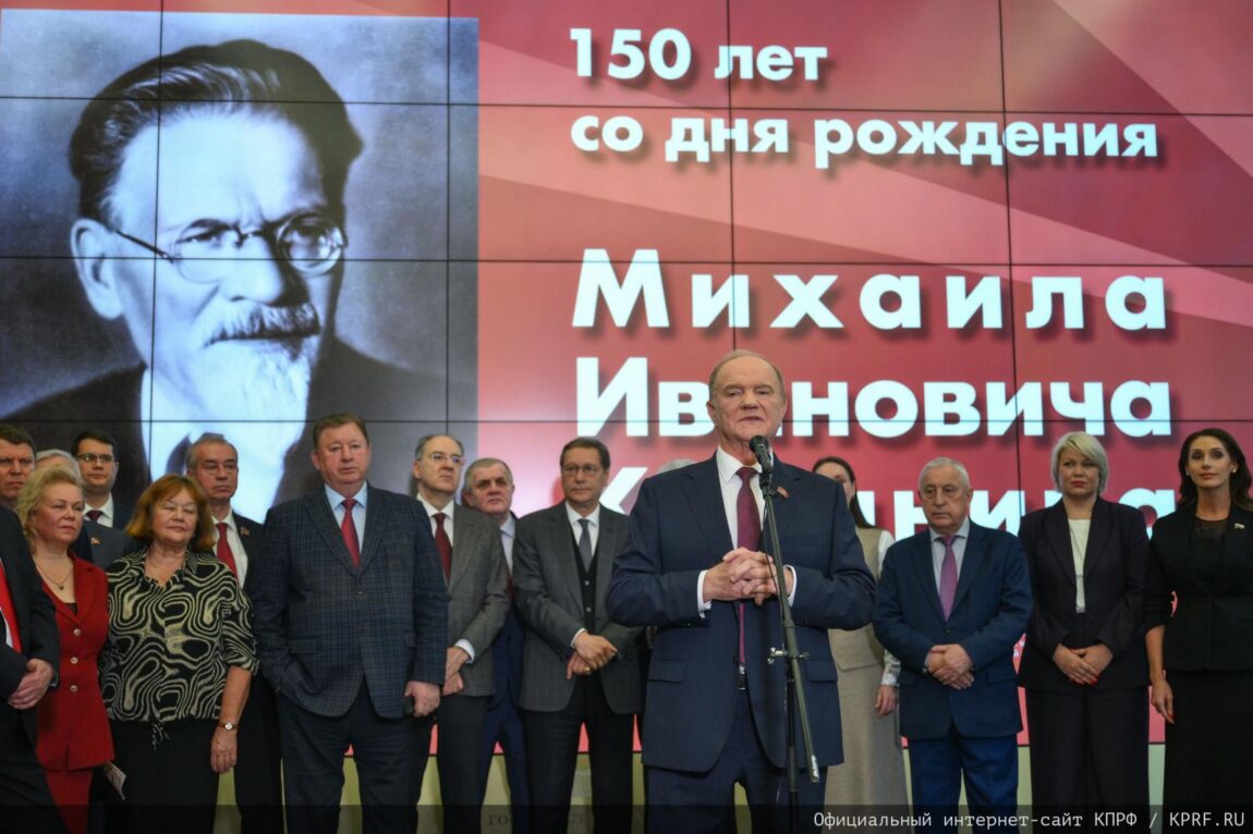 «Жизнь, посвященная служению народу». Г.А. Зюганов открыл в Госдуме выставку в честь 150-летия со дня рождения М.И. Калинина