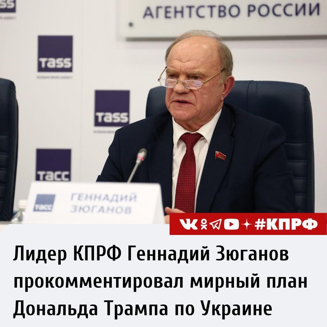 Г.А. Зюганов: Мы самые мирные люди, потому что мы знаем, что такое война