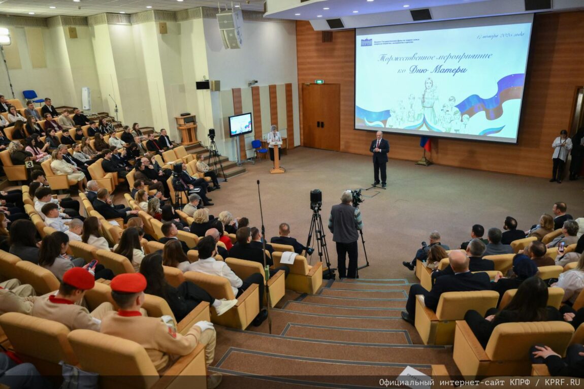 В Госдуме прошло торжественное мероприятие, посвященное Дню матери