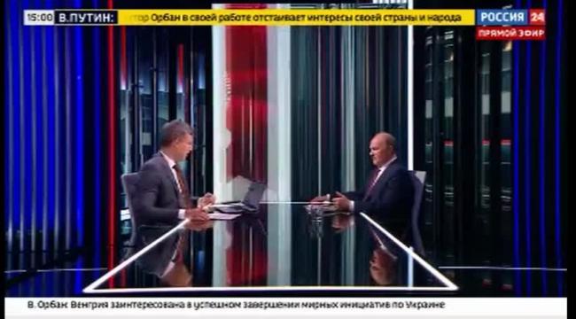 Интервью Геннадия Зюганова телеканалу «Россия 24»