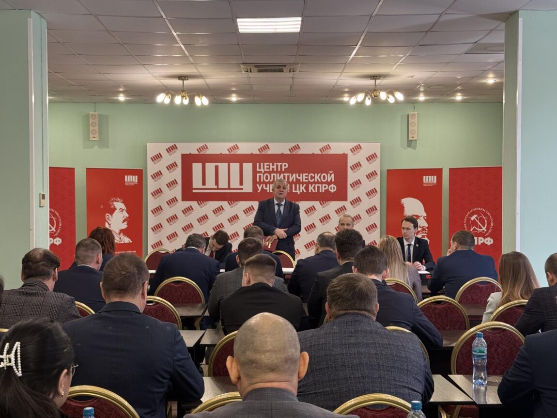 В Центре политической учёбы ЦК КПРФ завершилось обучение по направлению «Политические технологии в избирательных кампаниях»