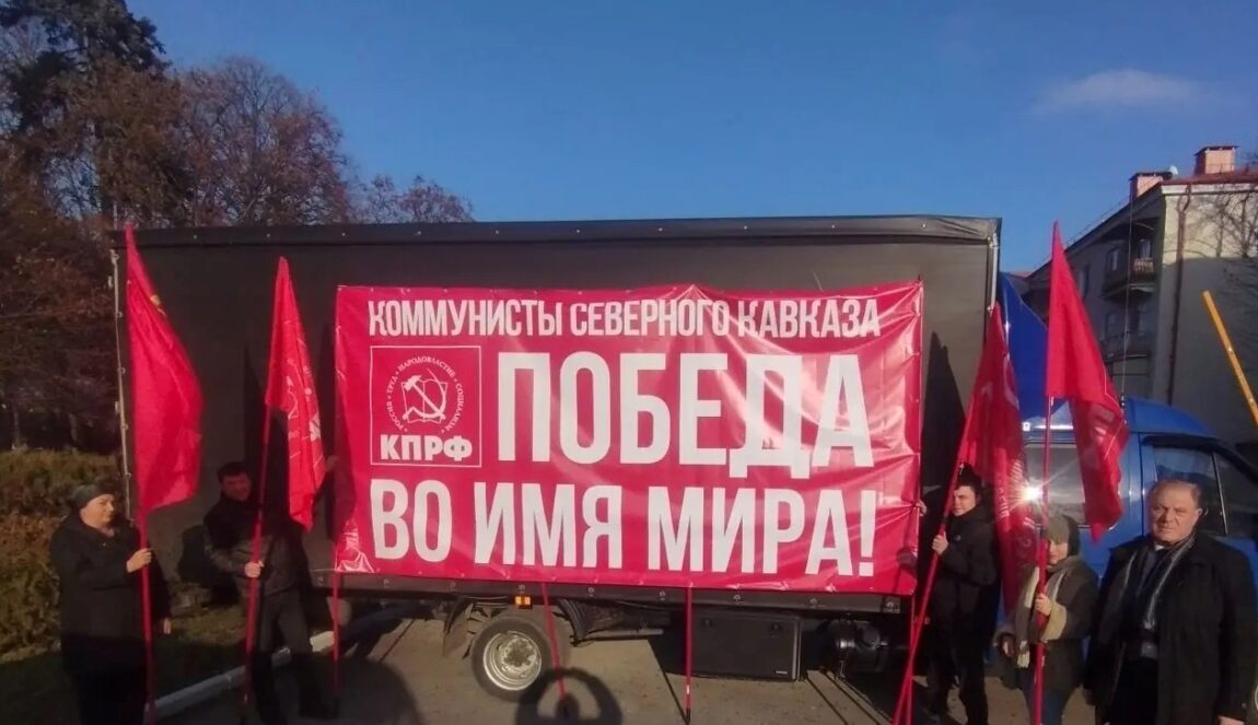 Гуманитарный груз от коммунистов Северного Кавказа детям Донбасса отправлен из Кабардино-Балкарии