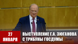 Геннадий Зюганов: «Залог победы – сплочённость общества и высокие темпы роста»
