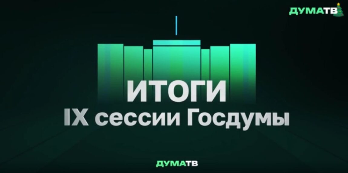 Геннадий Зюганов о планах фракции КПРФ на X сессию