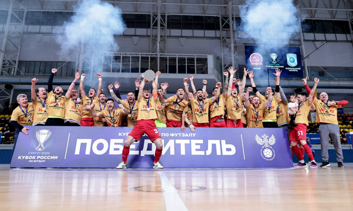 МФК КПРФ — двукратный обладатель Кубка России!