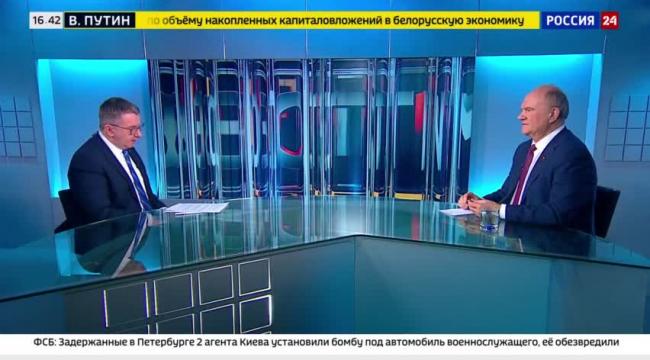 Г. А. Зюганов заявил, что ситуация внутри Америки весьма шаткая