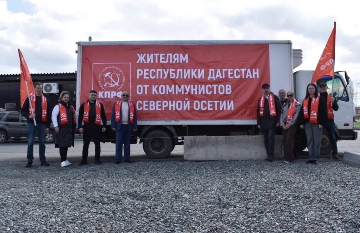 Помощь Дагестану: чужой беды не бывает, своих не бросаем!