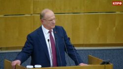 Выступление Геннадия Зюганова с трибуны Госдумы