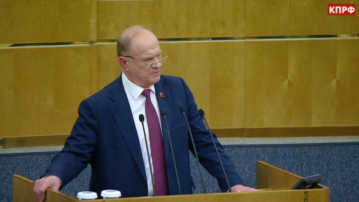 Выступление Геннадия Зюганова с трибуны Госдумы