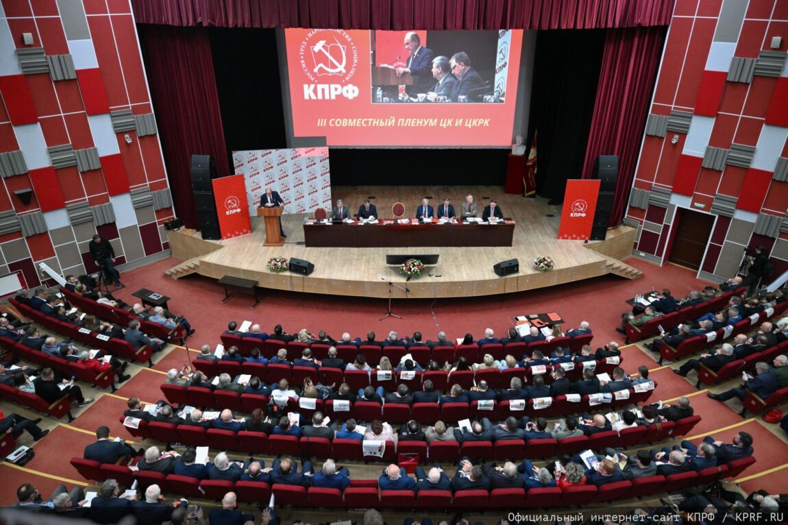В Подмосковье завершился III апрельский совместный пленум ЦК и ЦКРК КПРФ
