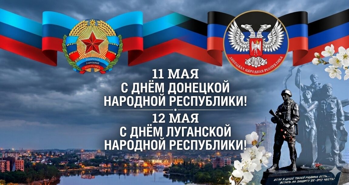 К.К. Тайсаев: «12 лет спустя: Как Донбасс выстоял, и почему КПРФ продолжает быть щитом Русского мира».