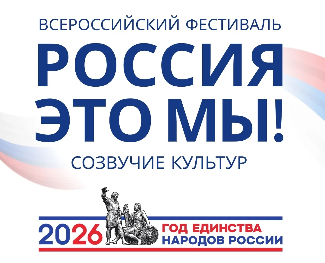 К.К. Тайсаев принял участие во Всероссийском фестивале «Россия — это мы»