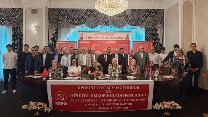 К.К. Тайсаев принял участие в XX отчетно-выборной Конференции Ингушского республиканского отделения КПРФ