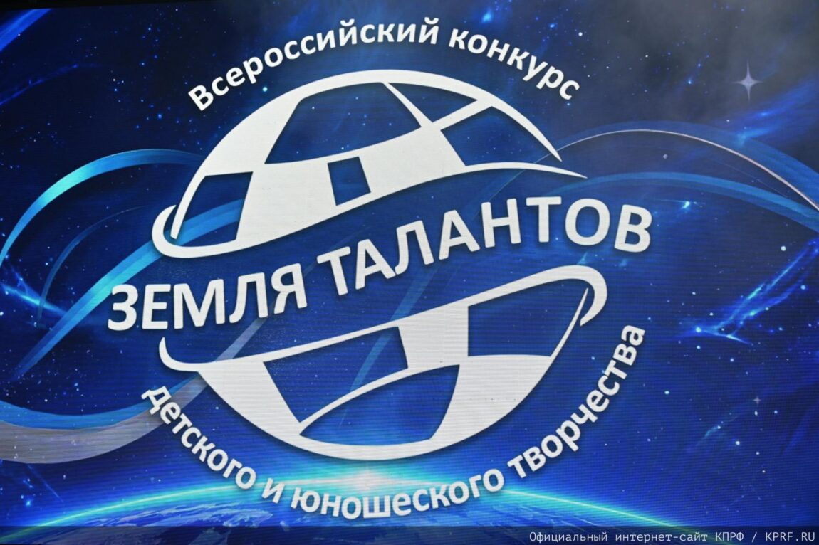 В «Снегирях» прошёл финал XIII сезона конкурса «Земля Талантов»