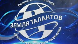 В «Снегирях» прошёл финал XIII сезона конкурса «Земля Талантов»