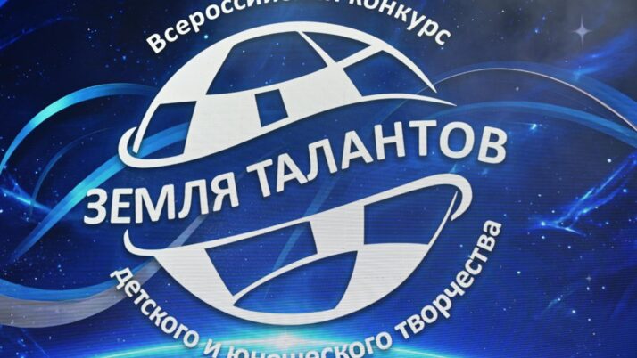В «Снегирях» прошёл финал XIII сезона конкурса «Земля Талантов»