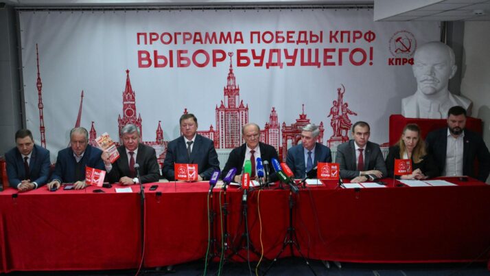 Брифинг КПРФ по итогам голосования на выборах в Госдуму 18-20 сентября 2026 года
