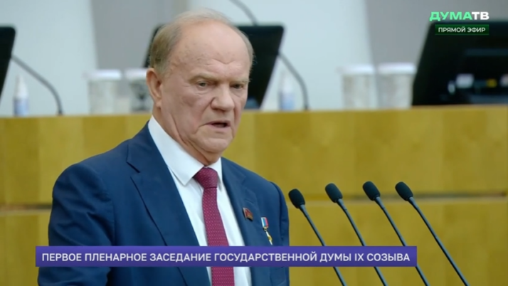 Геннадий Зюганов выступил на пленарном заседании Госдумы