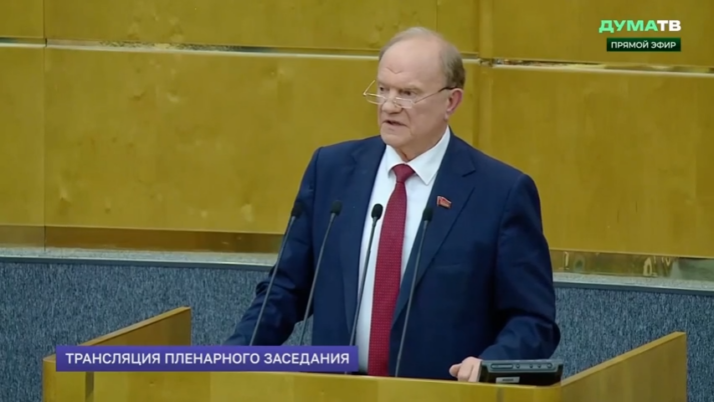 Геннадий Зюганов выступил на пленарном заседании Государственной думы