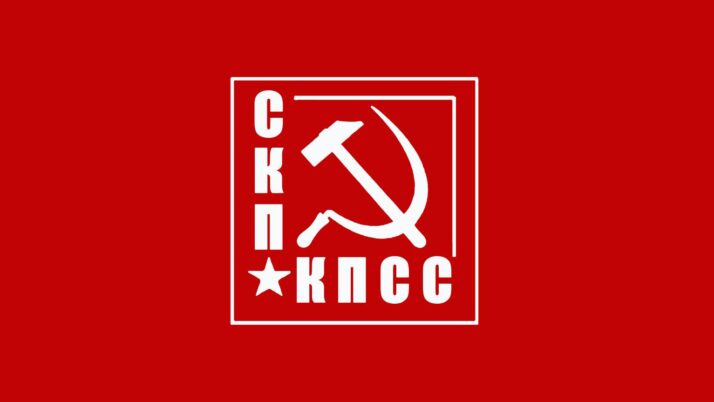 Обращение коммунистических партий — членов СКП-КПСС к Г.А. Зюганову и коммунистам России